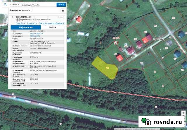 Участок ИЖС 15 сот. на продажу в Струнино Струнино - изображение 1