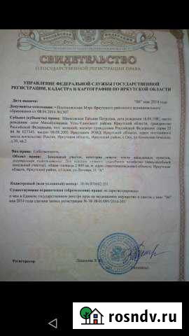 Участок СНТ, ДНП 20 сот. на продажу в Ойке Оек - изображение 1