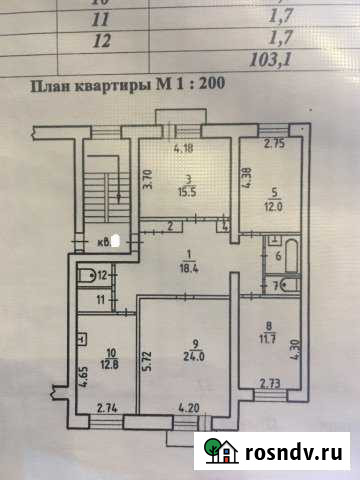 4-комнатная квартира, 103 м², 2/5 эт. на продажу в Кольцово Кольцово - изображение 1
