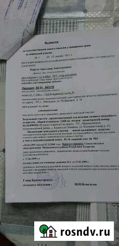 Участок ИЖС 1345 сот. на продажу в Мамадыше Мамадыш - изображение 1