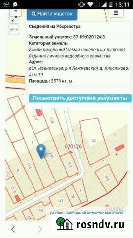 Участок ИЖС 45 сот. на продажу в Лежнево Лежнево - изображение 1