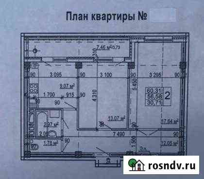2-комнатная квартира, 60 м², 7/7 эт. на продажу в Белгороде Белгород