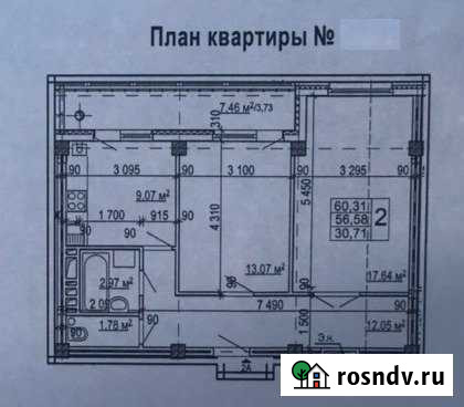 2-комнатная квартира, 60 м², 7/7 эт. на продажу в Белгороде Белгород - изображение 1