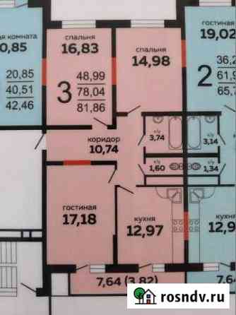 3-комнатная квартира, 82 м², 10/16 эт. на продажу в Новороссийске Новороссийск
