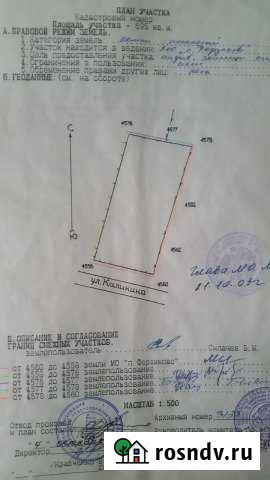 Участок ИЖС 7 сот. на продажу в Ферзиково Ферзиково - изображение 1