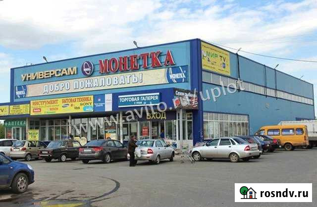 Торговые помещения, 562.8 кв.м. Арамиль - изображение 1