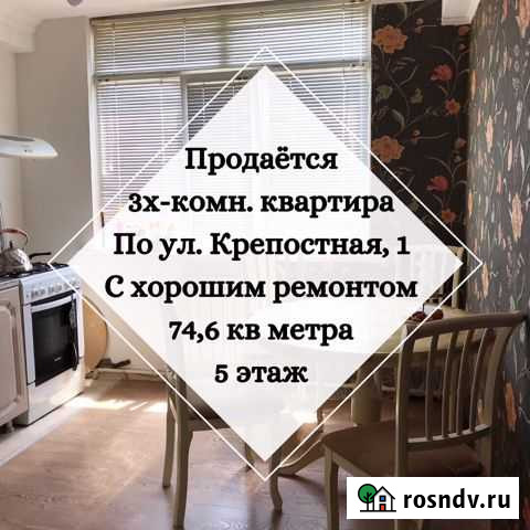 3-комнатная квартира, 74 м², 5/5 эт. на продажу в Дербенте Дербент - изображение 1