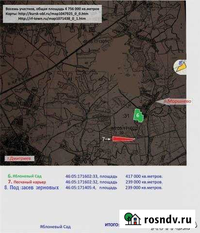 Участок СНТ, ДНП 2400 сот. на продажу в Дмитриеве-Льговском Дмитриев-Льговский - изображение 1