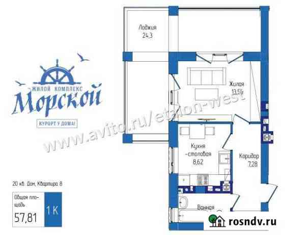 1-комнатная квартира, 58 м², 2/3 эт. на продажу в Янтарном Янтарный