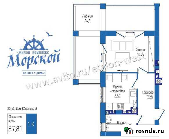 1-комнатная квартира, 58 м², 2/3 эт. на продажу в Янтарном Янтарный - изображение 1