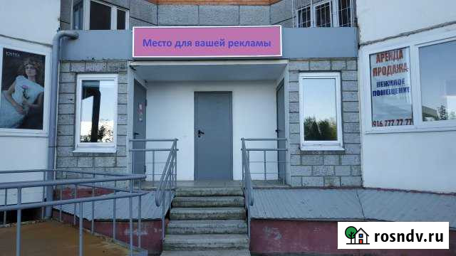 Офисное помещение, 22 кв.м. Подольск - изображение 1