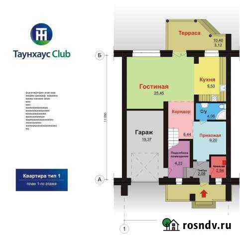 4-комнатная квартира, 177 м², 2/2 эт. на продажу в Новоалтайске Новоалтайск