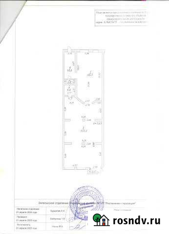 Помещение свободного назначения, 250 кв.м. Энгельс - изображение 1