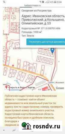 Участок ИЖС 10 сот. на продажу в Приволжске Приволжск