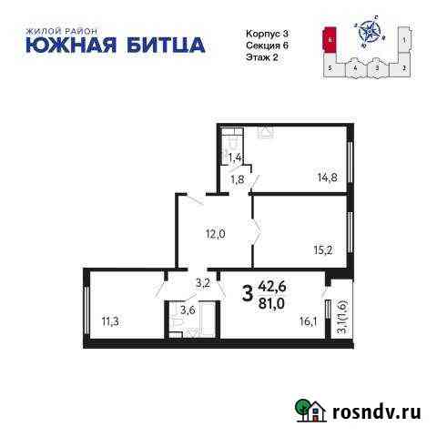 3-комнатная квартира, 81 м², 2/17 эт. на продажу в Видном Видное