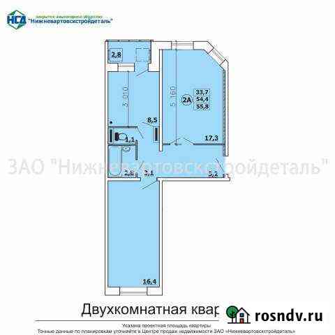 2-комнатная квартира, 54 м², 4/7 эт. на продажу в Нижневартовске Нижневартовск