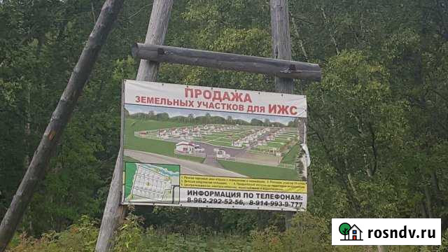 Участок ИЖС 15 сот. на продажу в Елизово Елизово - изображение 1