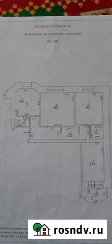3-комнатная квартира, 74 м², 5/5 эт. на продажу в Белоярском Ханты-Мансийского АО Белоярский - изображение 1
