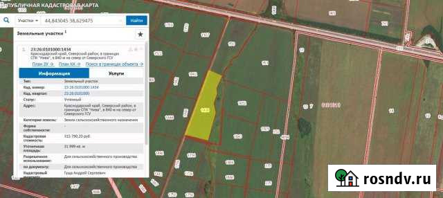 Участок СНТ, ДНП 320 сот. на продажу в Северской Северская - изображение 1