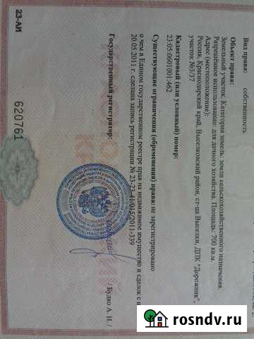 Участок ИЖС 7 сот. на продажу в Выселках Выселки - изображение 1