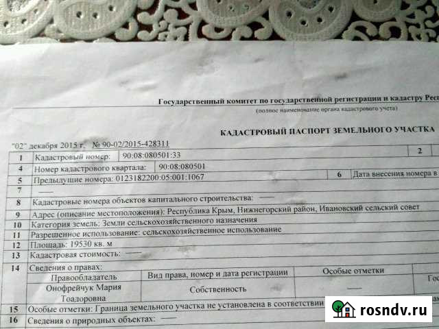 Участок СНТ, ДНП 19530 сот. на продажу в Белогорске Республики Крым Белогорск - изображение 1