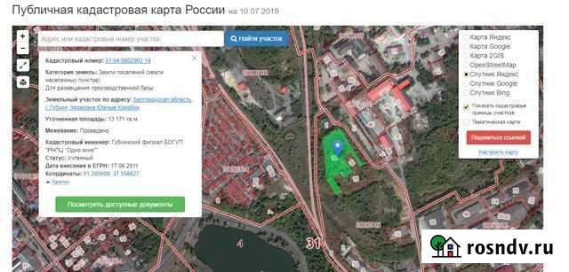 Участок промназначения 130 сот. на продажу в Губкине Губкин - изображение 1