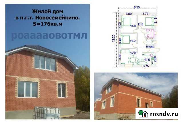 Дом 176 м² на участке 5 сот. на продажу в Новосемейкино Новосемейкино - изображение 1