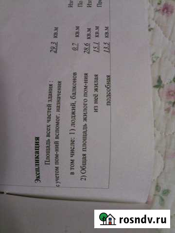 1-комнатная квартира, 30 м², 5/5 эт. на продажу в Глебовском Глебовский - изображение 1