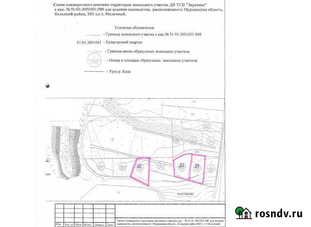 Участок СНТ, ДНП 10 сот. на продажу в Молочном Мурманской области Молочный - изображение 1