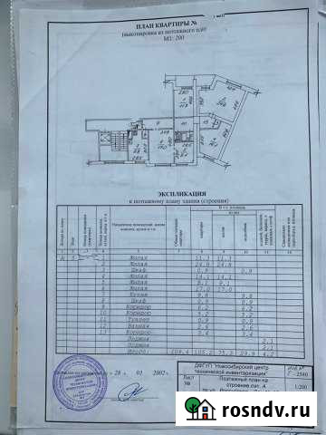 5-комнатная квартира, 109 м², 5/10 эт. на продажу в Новосибирске Новосибирск - изображение 1