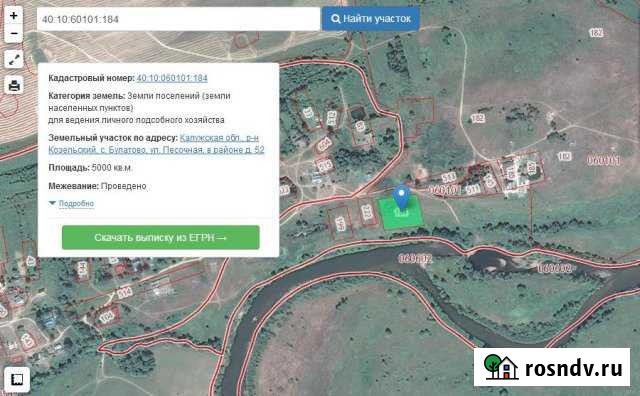 Участок ИЖС 50 сот. на продажу в Козельске Козельск - изображение 1