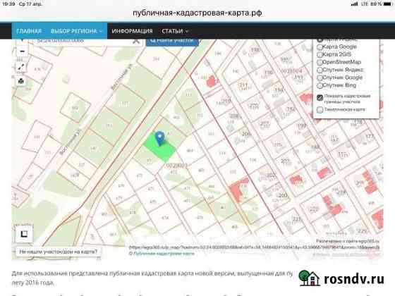 Участок СНТ, ДНП 15 сот. на продажу в Богородске Богородск