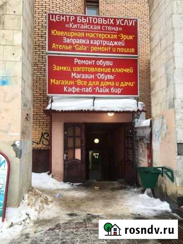 Помещение свободного назначения в центре города Дубна - изображение 1