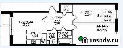 3-комнатная квартира, 60 м², 1/14 эт. на продажу в Ватутинках Ватутинки