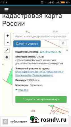 Участок СНТ, ДНП 300 сот. на продажу в Натухаевской Натухаевская