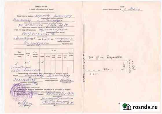 Участок СНТ, ДНП 15 сот. на продажу в Кингисеппе Кингисепп
