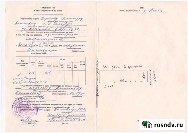 Участок СНТ, ДНП 15 сот. на продажу в Кингисеппе Кингисепп - изображение 1