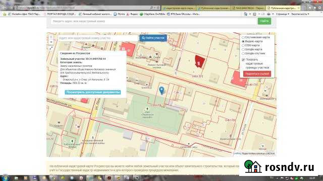 Участок ИЖС 5 сот. на продажу в Очере Очер - изображение 1