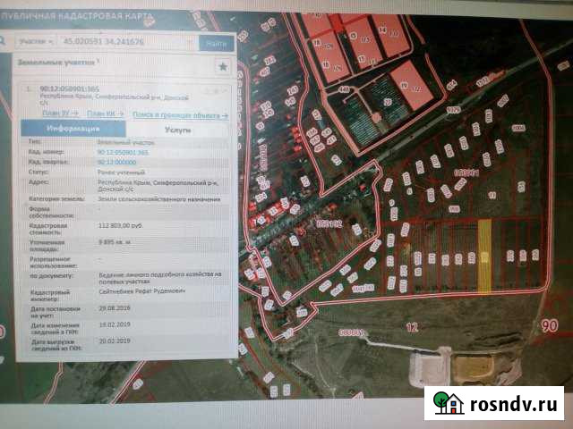 Участок промназначения 100 сот. на продажу в Симферополе Симферополь - изображение 1