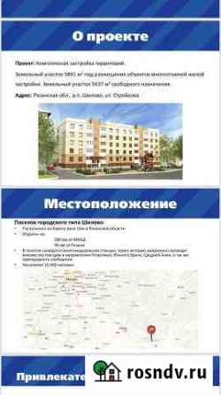 Участок ИЖС 60 сот. на продажу в Шилово Шилово