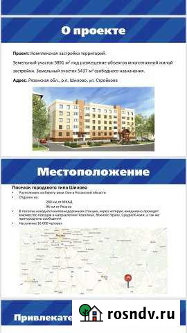 Участок ИЖС 60 сот. на продажу в Шилово Шилово - изображение 1