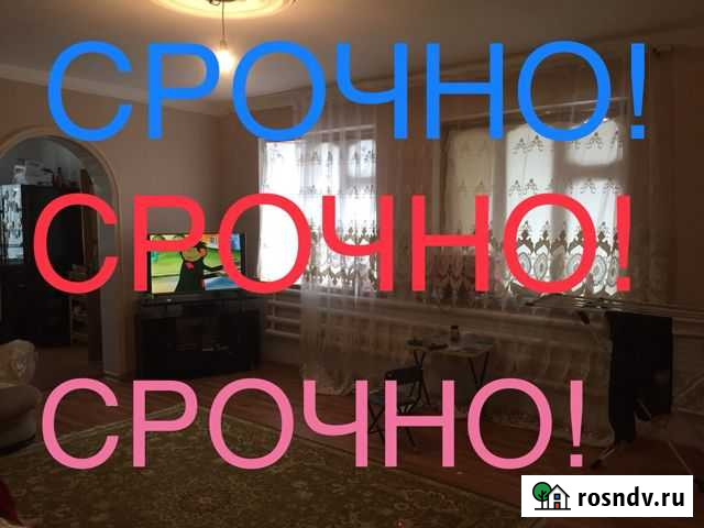 3-комнатная квартира, 88 м², 2/3 эт. на продажу в Хасавюрте Хасавюрт - изображение 1