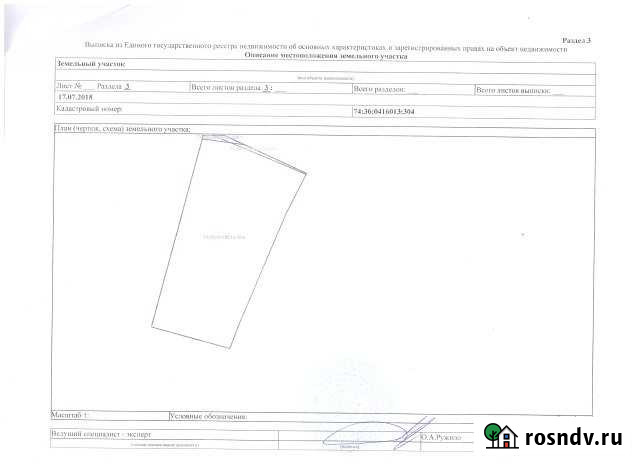 Участок промназначения 9 сот. на продажу в Челябинске Челябинск - изображение 1
