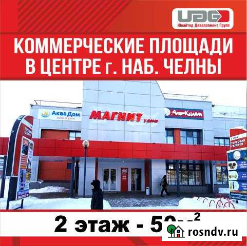 Торговое помещение, 21 кв.м. Набережные Челны - изображение 1