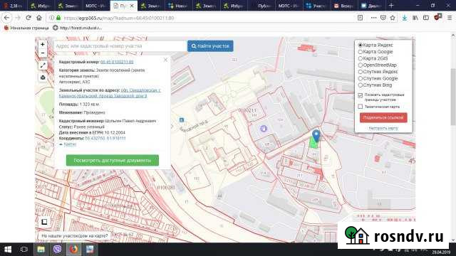 Участок промназначения 13 сот. на продажу в Каменске-Уральском Каменск-Уральский - изображение 1