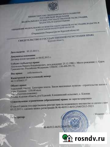 Участок ИЖС 12 сот. на продажу в Маршале Жуковой Маршала Жукова - изображение 1