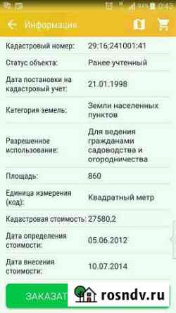 Участок ИЖС 8 сот. на продажу в Катунино Катунино