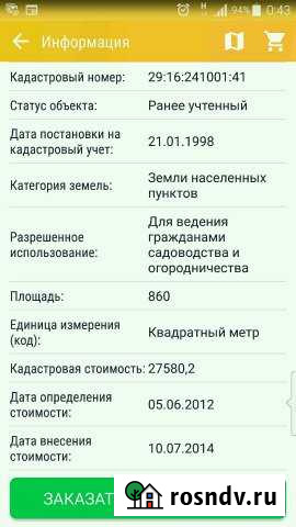 Участок ИЖС 8 сот. на продажу в Катунино Катунино - изображение 1