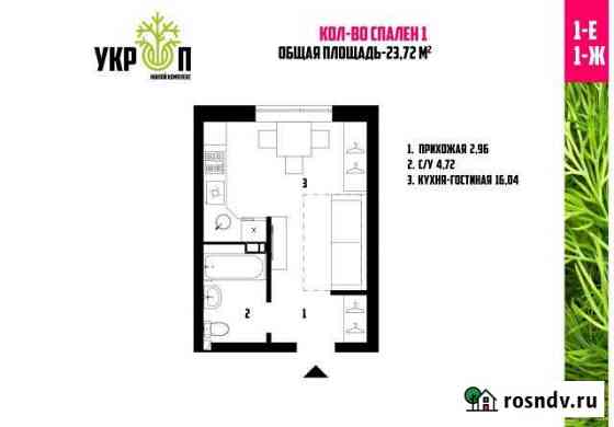Квартира-студия, 23 м², 3/19 эт. на продажу в Астрахани Астрахань