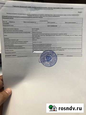 Участок СНТ, ДНП 28 сот. на продажу в Супсехе Супсех - изображение 1